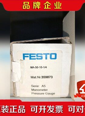 FESTO压力表MA-50-10-14 359873费斯 议价