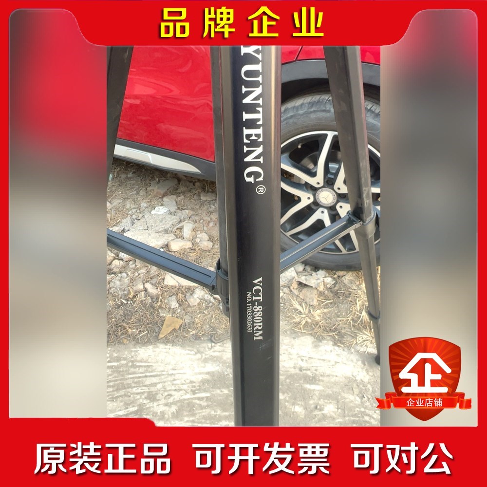 云腾摄影机三脚架VCT-880RM成色很好运费自理 议价