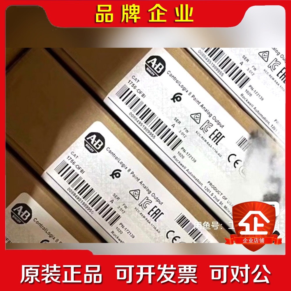 1756-OF8I 原装原标未拆 AB现货 标价出 议价
