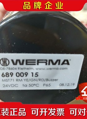 WERMA伟马快德LED信号灯6890015MST71 议价