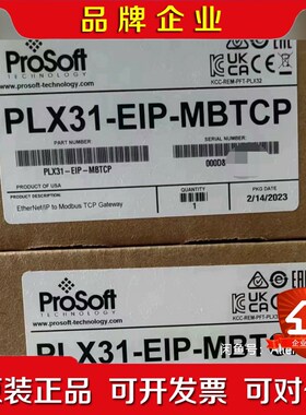 PLX31-EIP-MBTCP 原装现货 标价 议价
