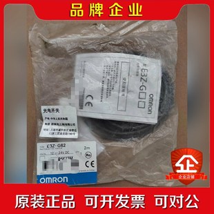 G62 議價 E3Z 光電開關(guān)