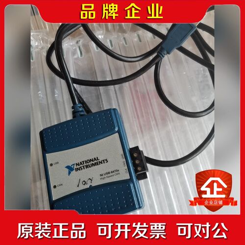 NIUSB-8473s功能OK议价! 议价