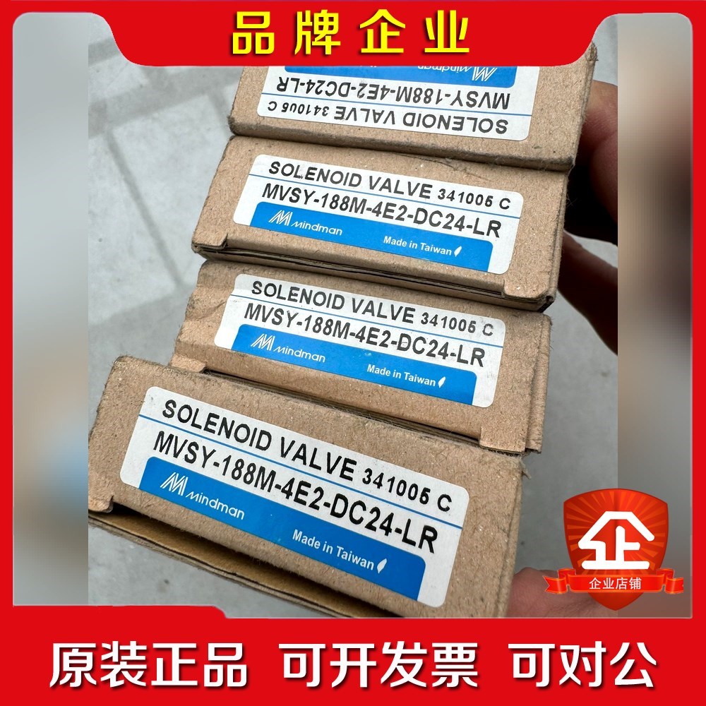 电磁阀MVSP-188-4E1-DC24-LR台湾金器Min 议价