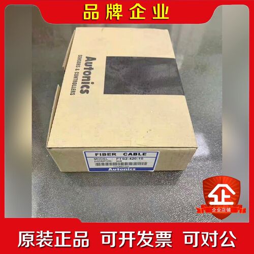 Autonics奥托尼克斯光纤 FTS2-420-10 议价