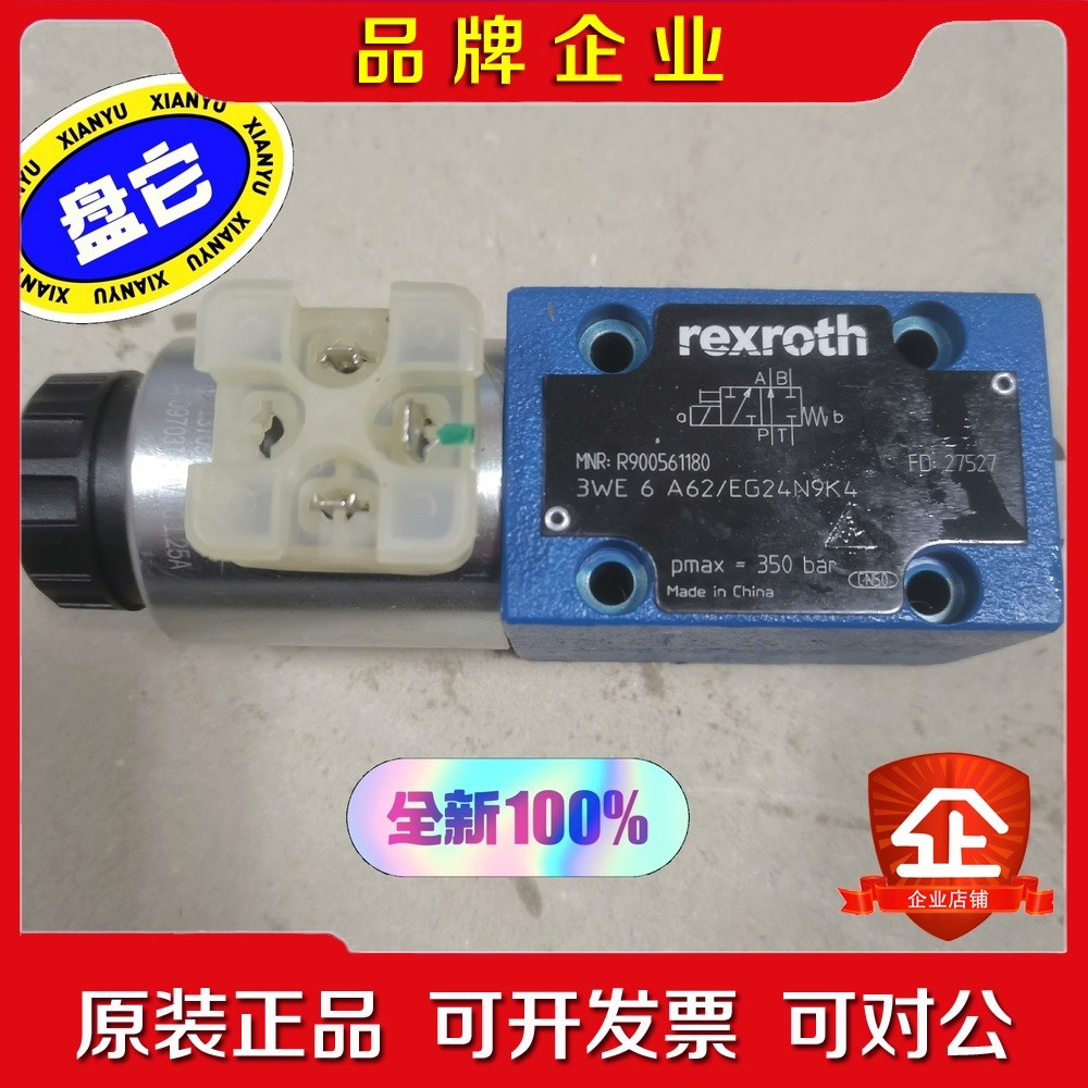 力士乐原装R9010561180 3WE6A62E 议价