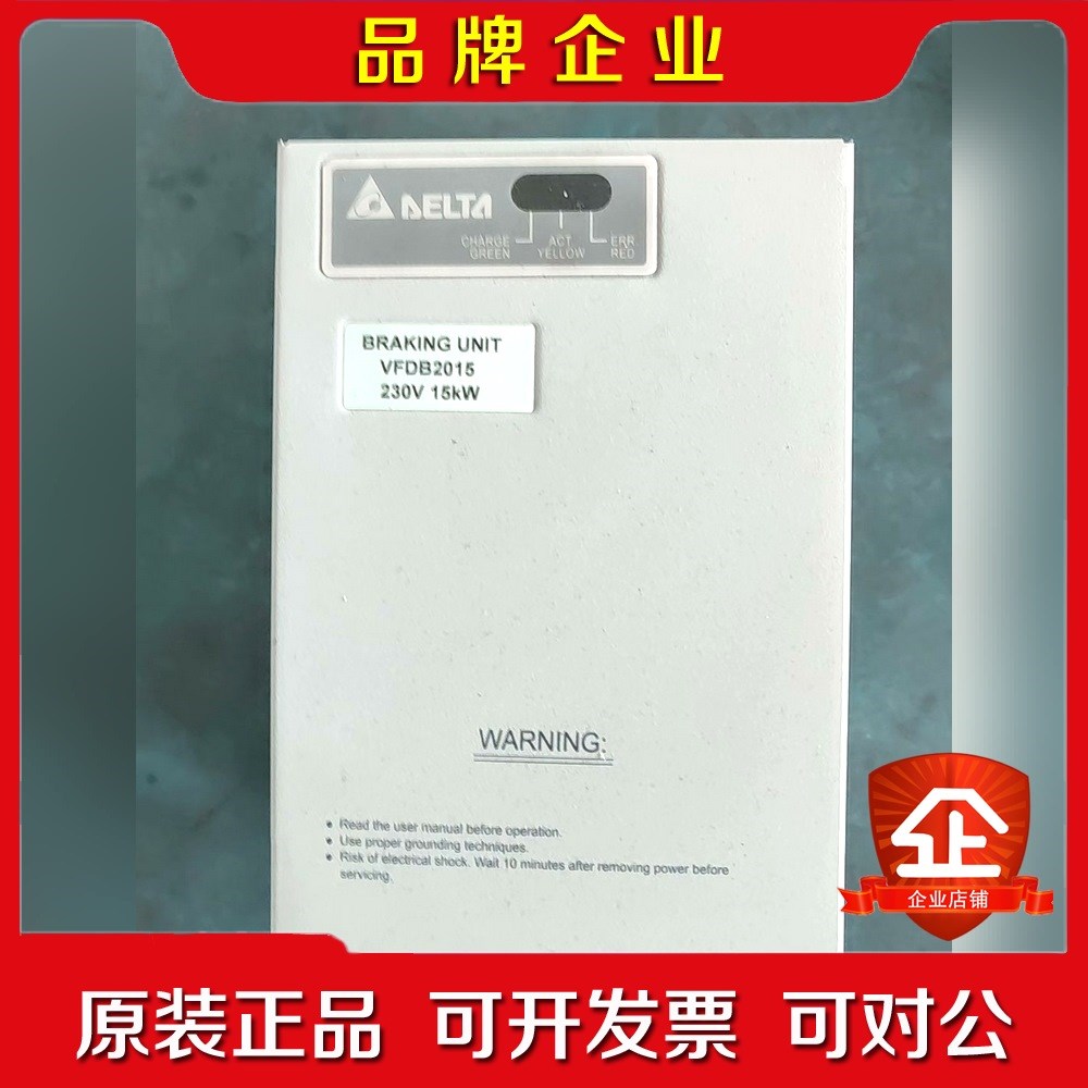 VFDB4030刹车制动单元30KW 功能包好 议价