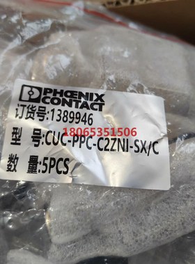 CUC-PPC-C2ZNI-SX/C  定货号1389946