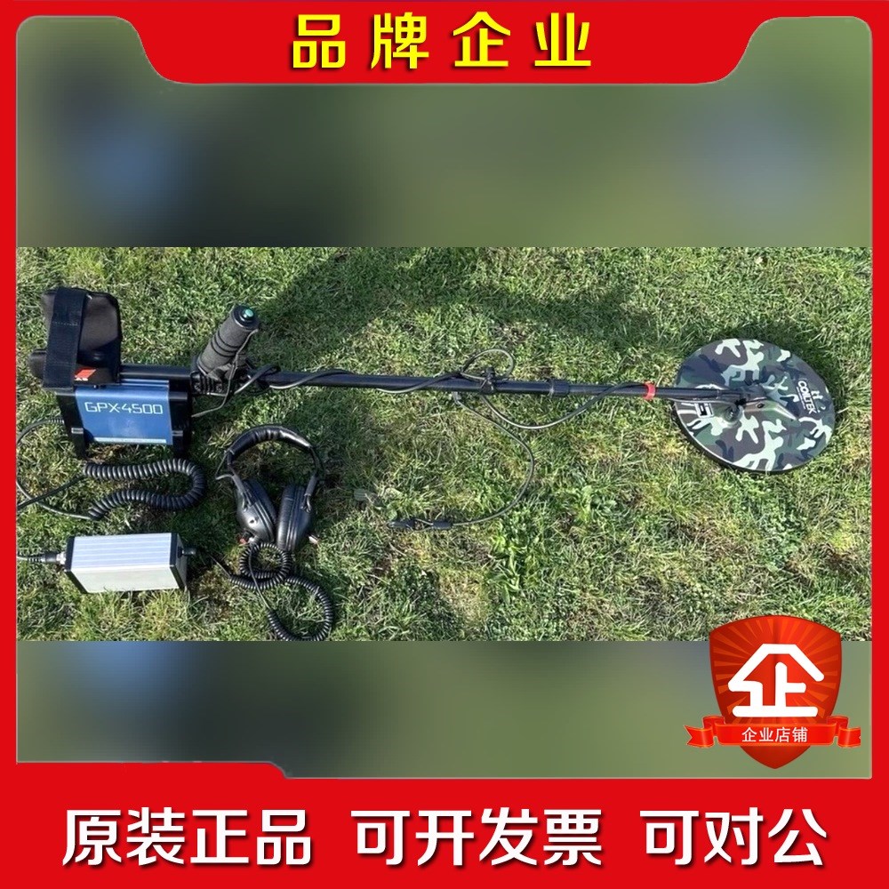 Minelab GPX 4500金属探测器-11英寸Coil 议价