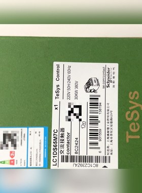 施耐德接触器Lc1DS65M7C原装 议价