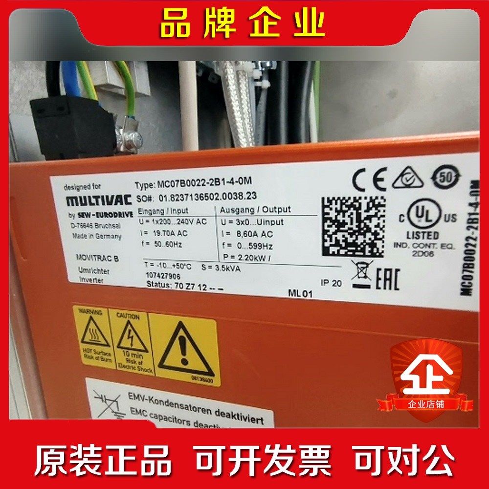 Sew定制款变频器MC07B0022-2B1-4-0M请看清 议价