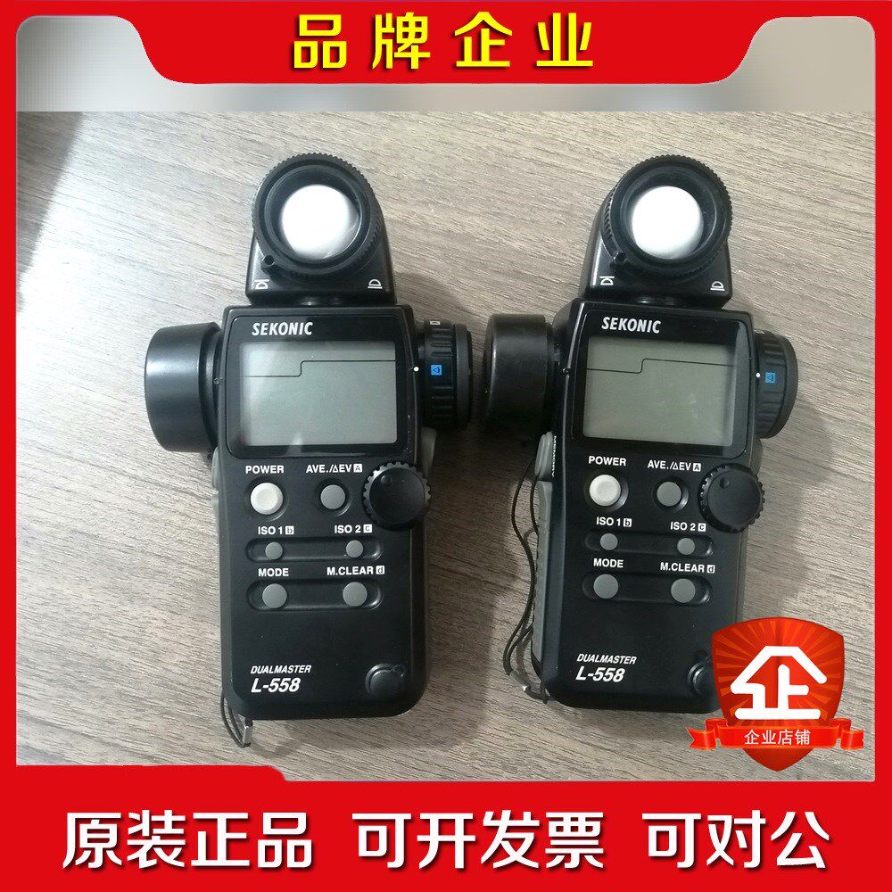 世光L-558测光表 实物拍摄 功能包好 议价