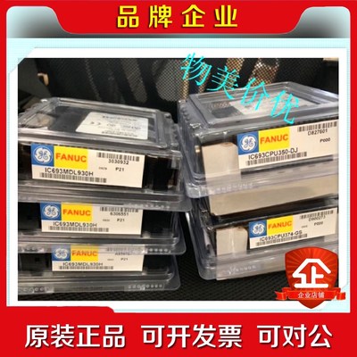 IC697BEM713原装 现货欢迎咨询 议价