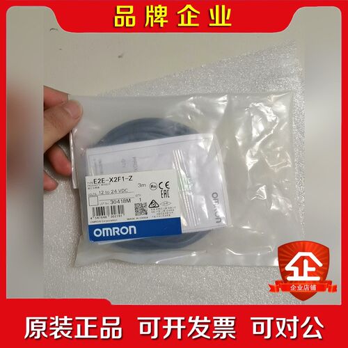 原装接近开关E2E-X2F1-M1-Z实物拍摄 议价