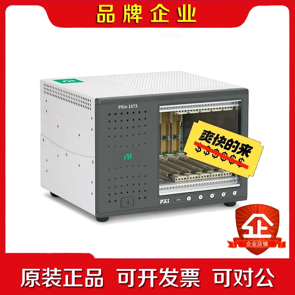 新到一批原装NI PXIE-1073 机箱PXI 议价