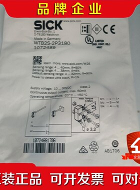 SICK西克 WTB2S-2P3180 QM 1072489 议价