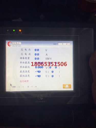 威伦MT6056i触摸屏带外包装功能完好实价
