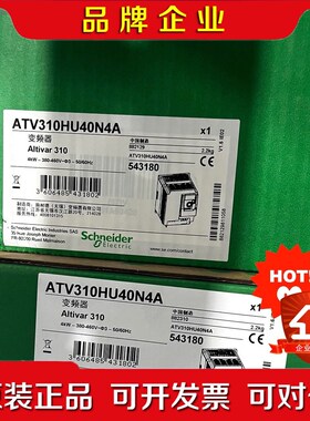 ATV310HU40N4A施耐德变频器原装 议价