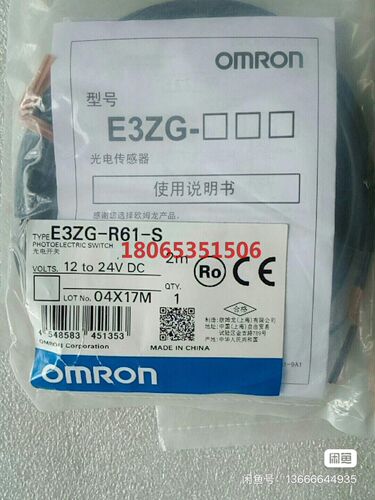 原装欧姆龙E3ZG-R61-S有1个包邮