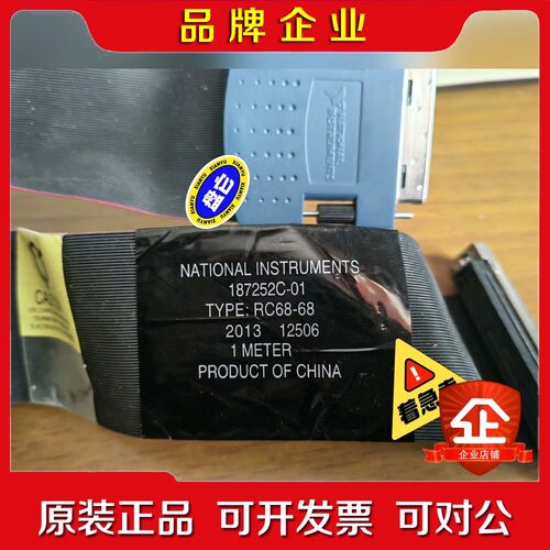 NI RC68-68线187252C-01 议价