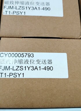 磁致伸缩液位变送器FJM-LZS1Y3A1-490-T1-P 议价