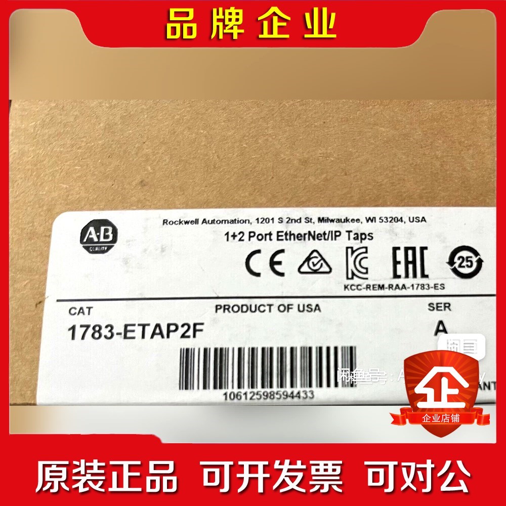 1783-ETAP2F 原装 现货 标价出 议价