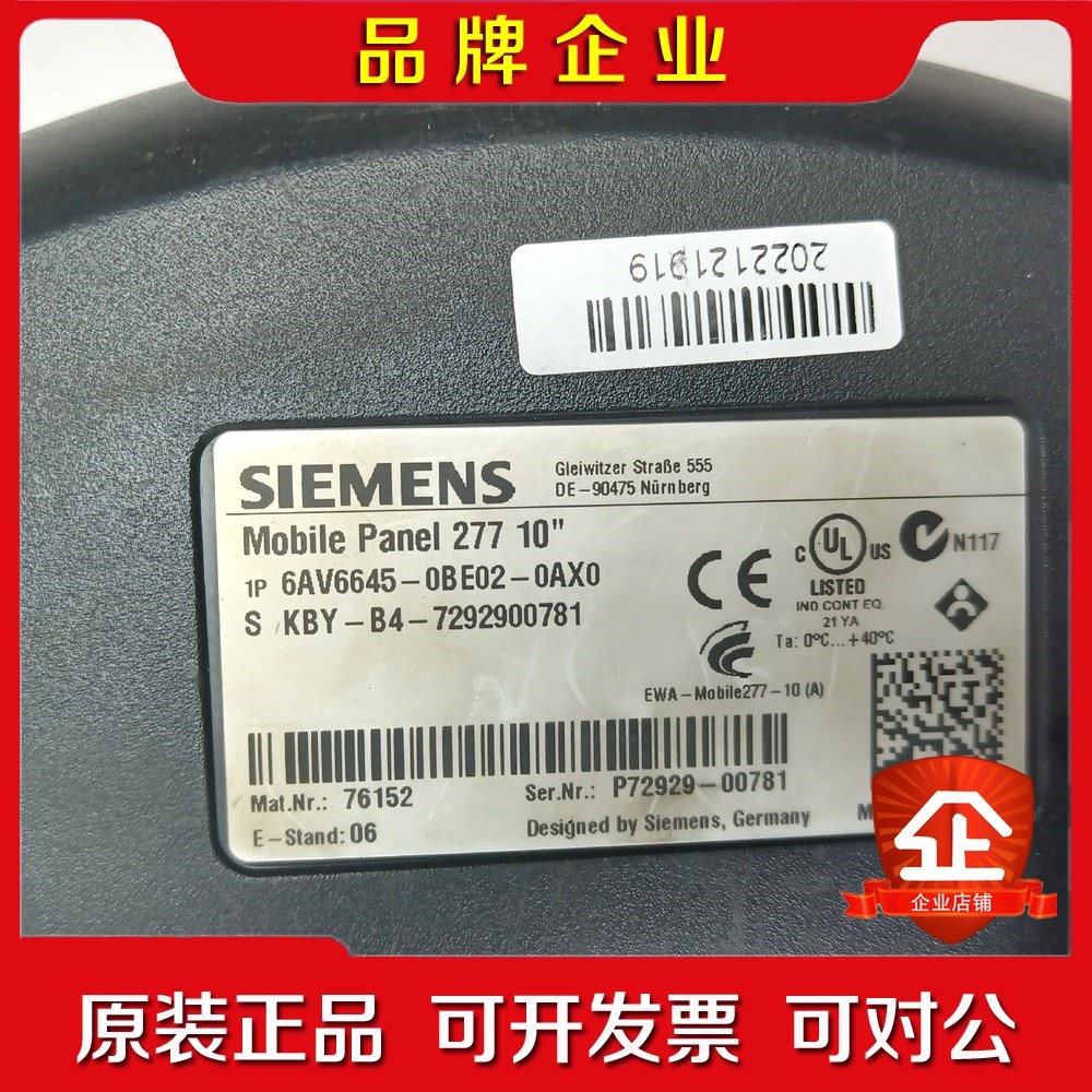 示教器6AV6645-0BE02-0AX0 现货 议价