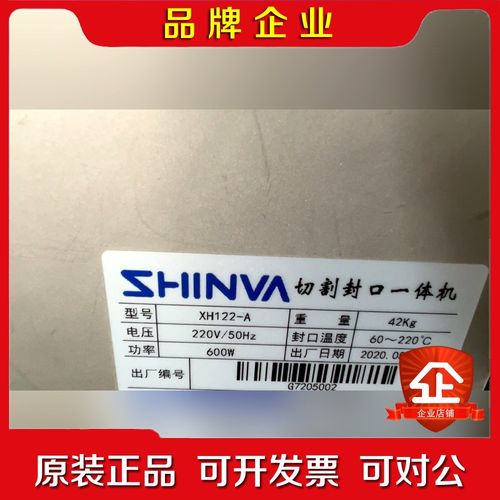 XH122-A全自动切割封口一体机 口腔封口机 封包 灭 议价
