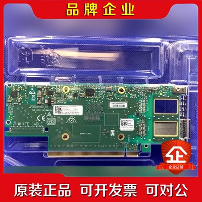 CX653105A DELL 7TKND Mellanox连 议价