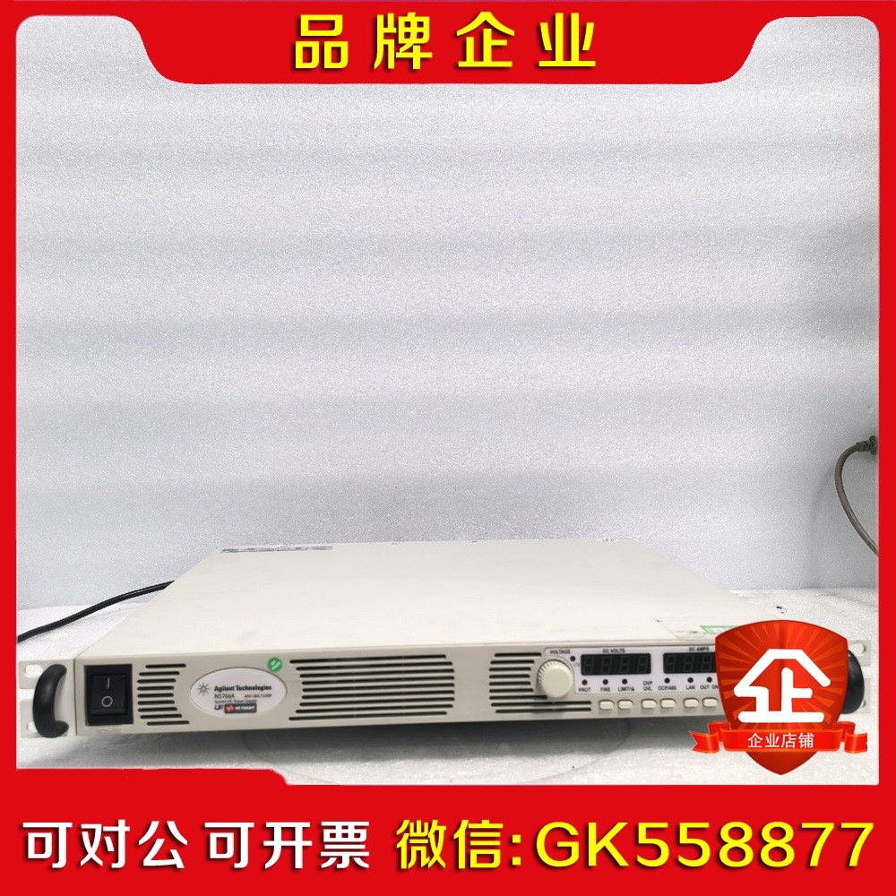 现货安捷伦是德N5766A系统直流电源功能指标精 议价