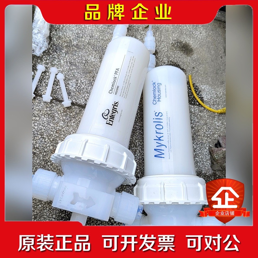 PFA过滤器 滤壳 原装Entegris英特格过滤器 滤壳 议价
