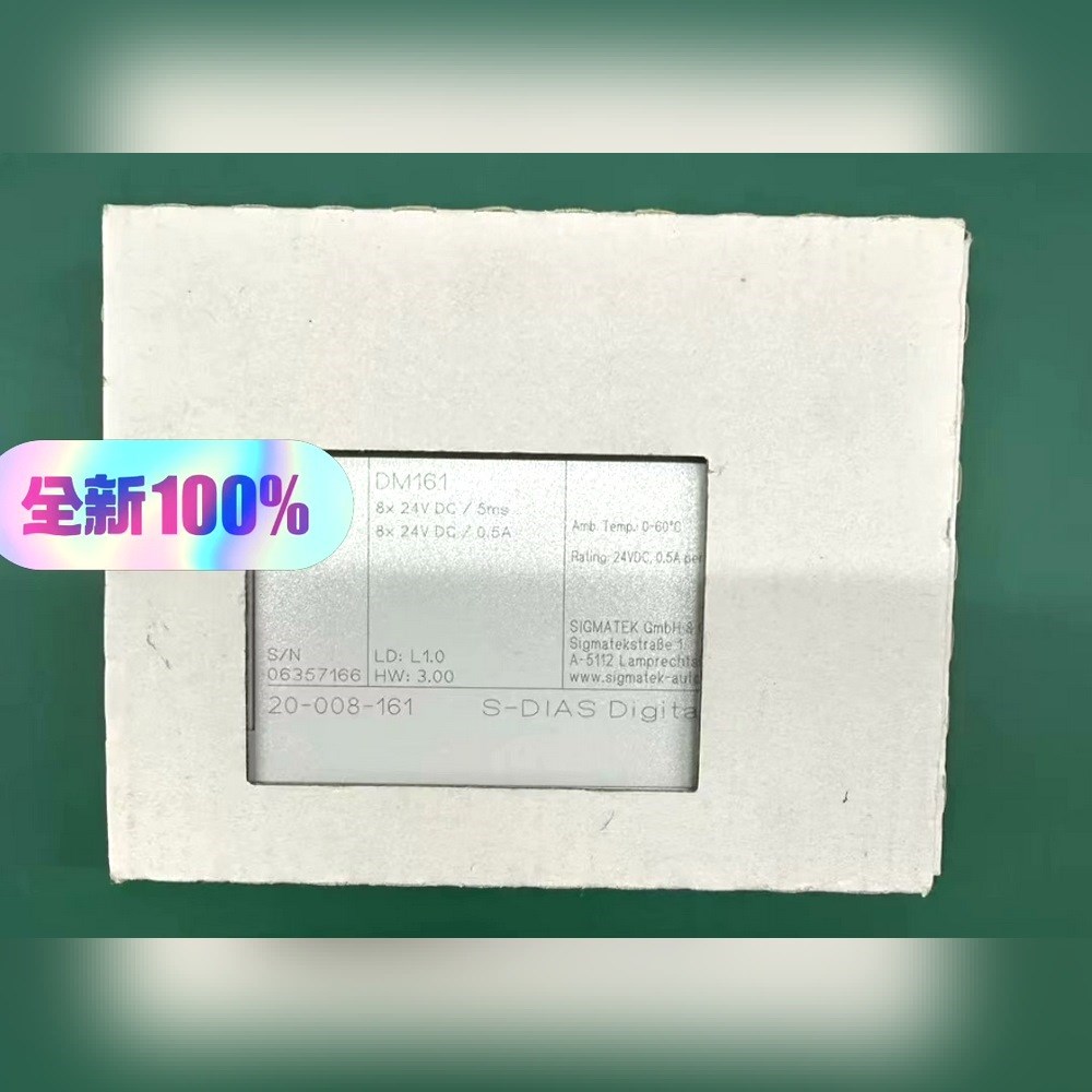 SIGMATEK西格玛泰克DM161原装现货 议价
