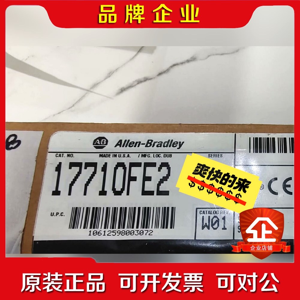 1771-OFE2 现货 议价
