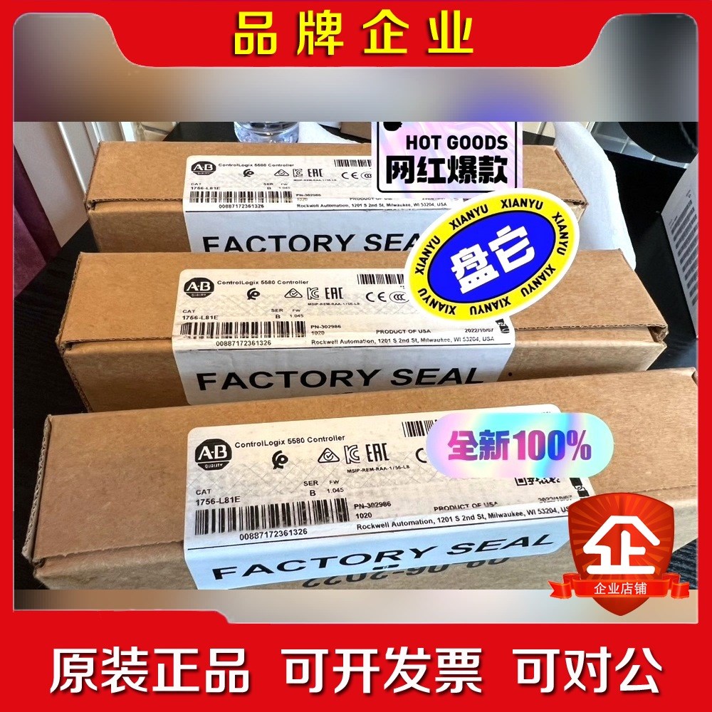 1756-L81E 原装 议价