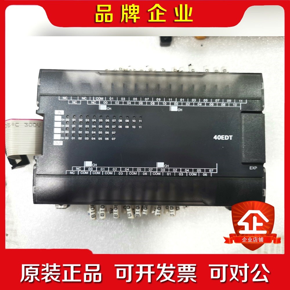 PLCCP1W-40EDT件18个功能 议价