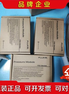 福禄克fluke 750p30 750p27 750p04压 议价