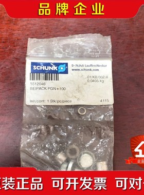 SCHUNK雄克BEIPACK PGN100 551204 议价