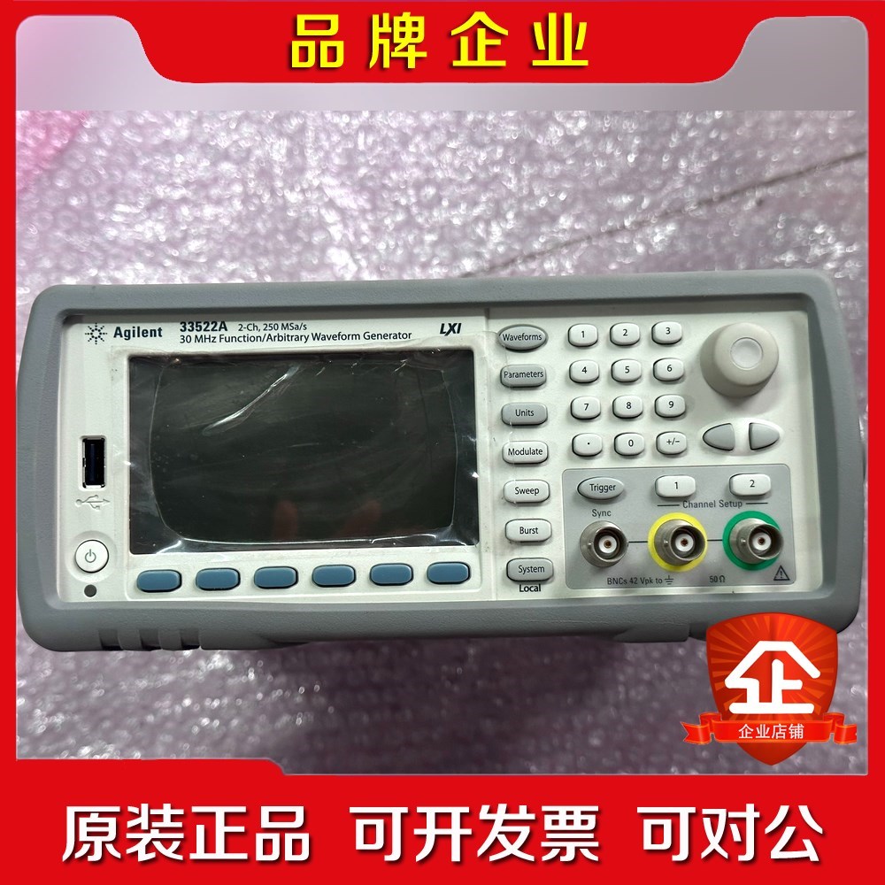 33522A安捷伦示波器现货 无包装 议价出. 议价