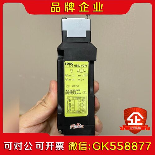 IDEC和泉HS5L-VC7Y和泉安全门锁开关 议价