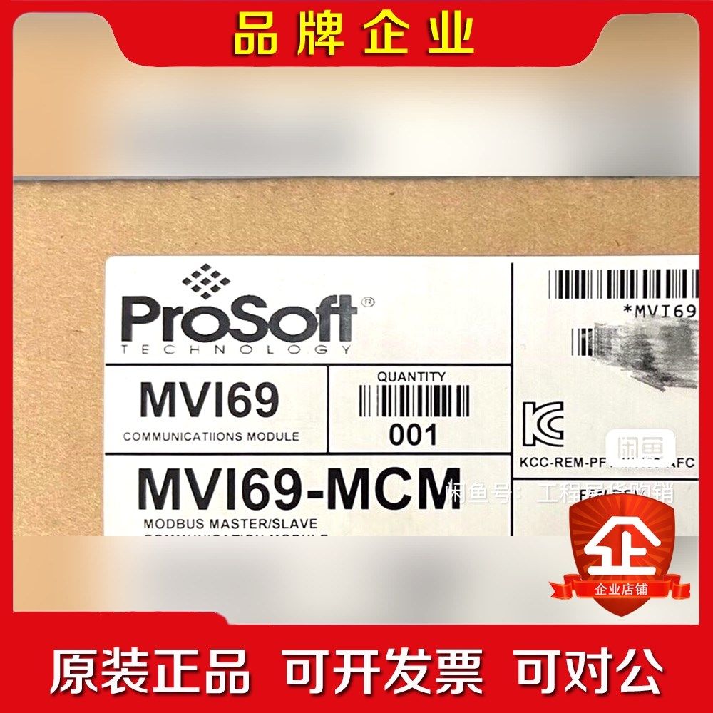 MVI69-MCM未拆封现货 标价 议价