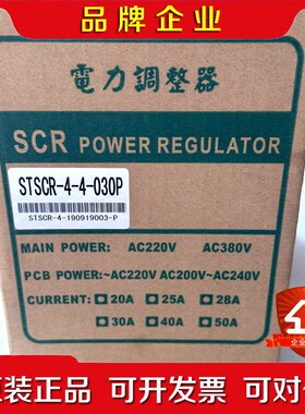 STSCR-4-4-030P台湾泰矽调整器.不包邮 议价