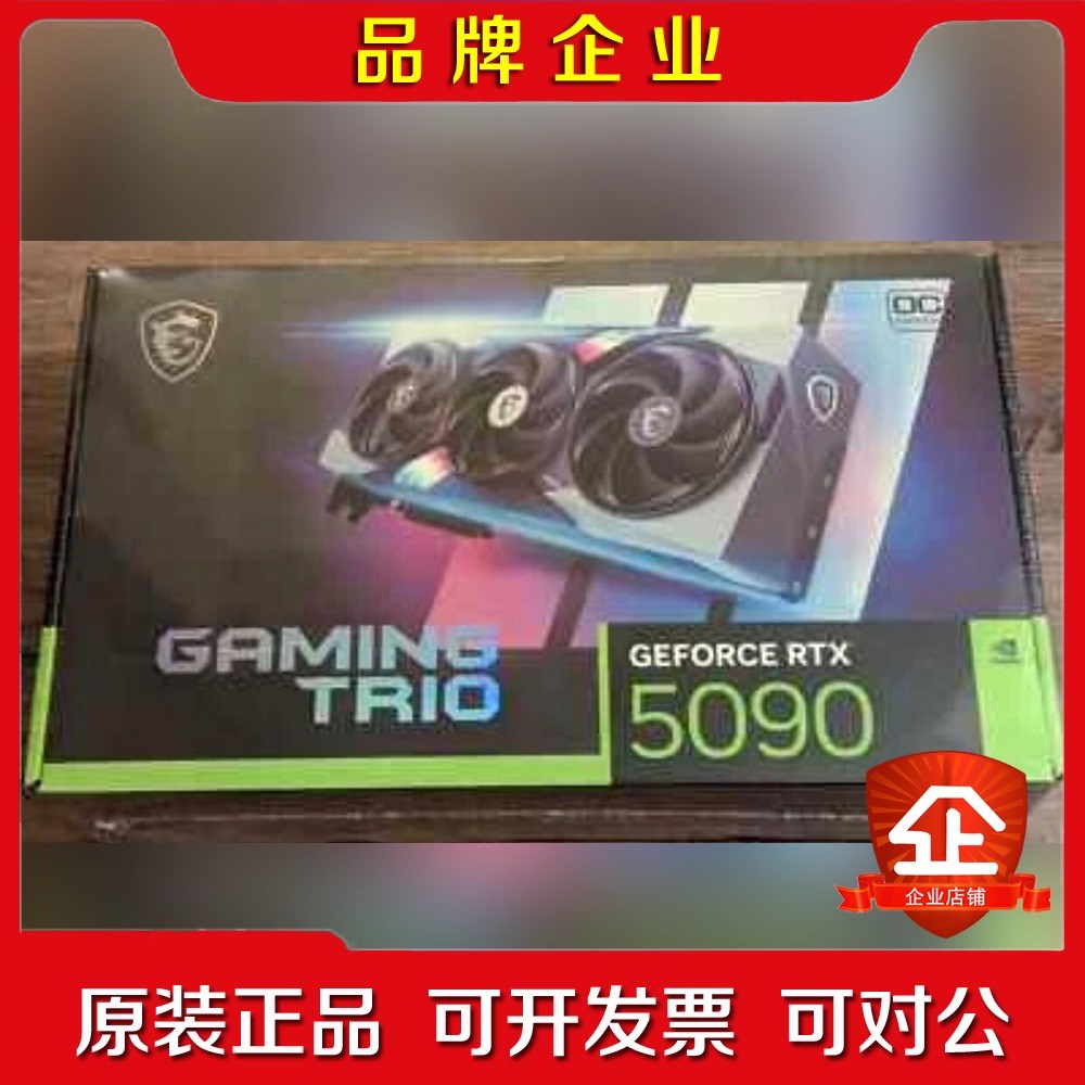 RTX 5090 32G游戏TRIO OC- 议价