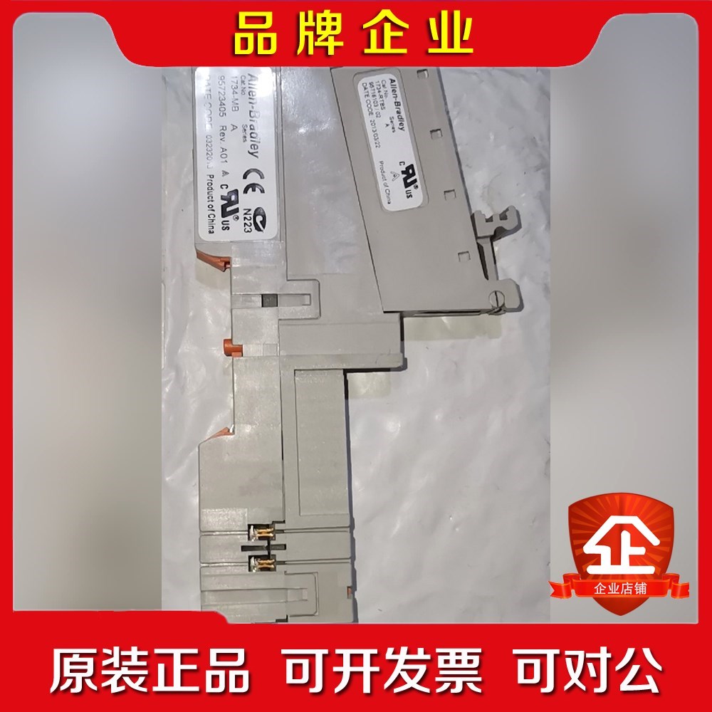 AB 1734-MBRTBS组合模块. 议价