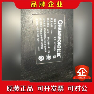 长虹55寸电视3DTV55880i功能正常接口较多效果 议价