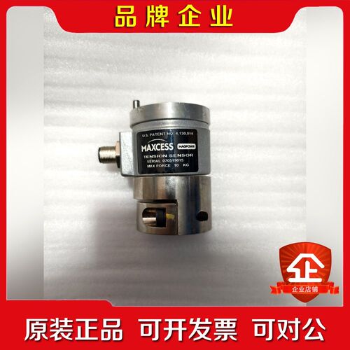 美赛斯maxcess张力传感器 TSPC EC 议价