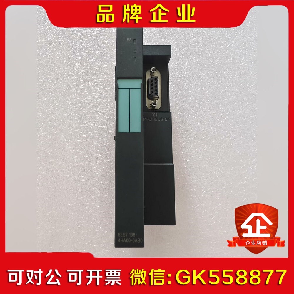 138-4HA00-0AB0功能包好 议价