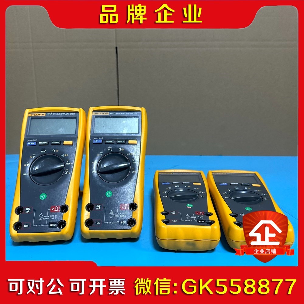 美国FLUKE福禄克175万用表 货多 实物图 议价
