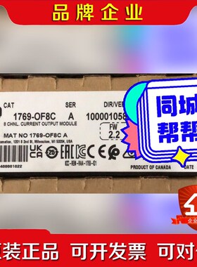 AB 1756-ESMCAP 新的 AB 1769-OF8C 议价