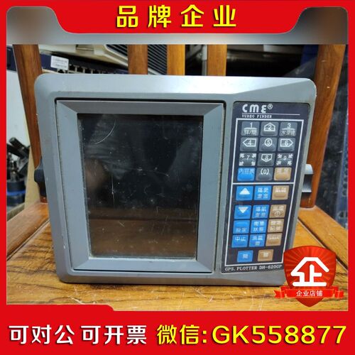 CME GPS PLOTTER DH-620GP中海电航海设 议价