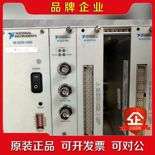 美国 NI SCXI-1000 SCXI-1600 SCXI 议价